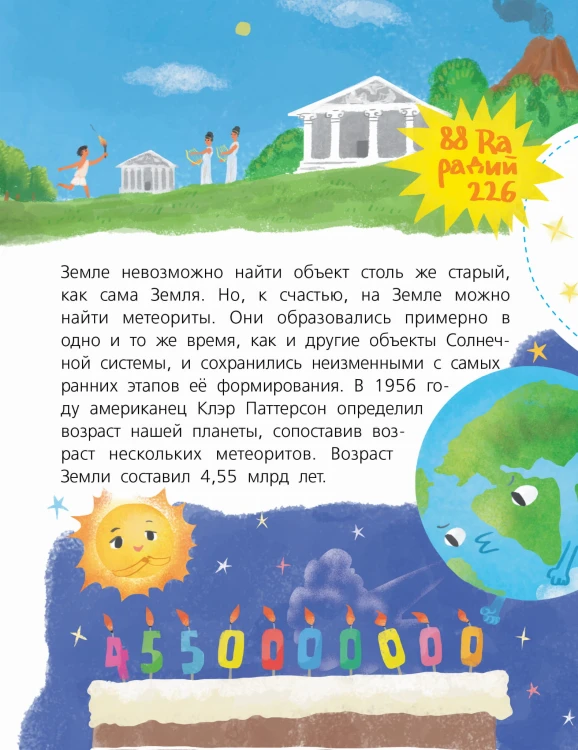 Ядерная Химия