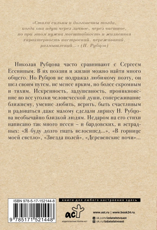 Я буду долго гнать велосипед