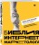Библия интернет-маркетолога