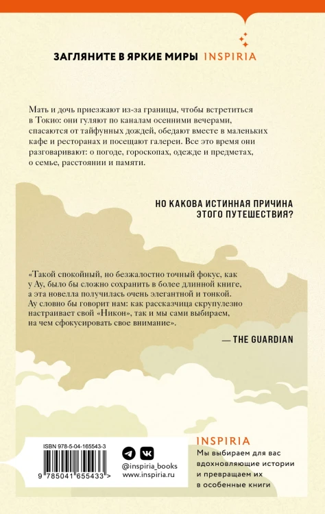 Скоро пойдет снег