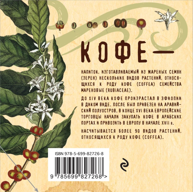 Кофе