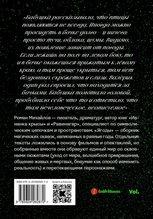 Ягоды