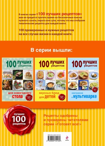 100 лучших рецептов блюд из курицы в мультиварке