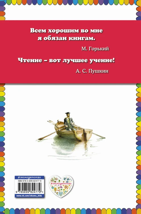 Алые паруса (ил. Ю. Николаева)
