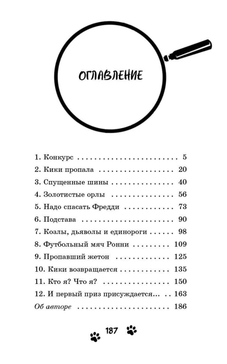 Кто украл коалу? (выпуск 3)