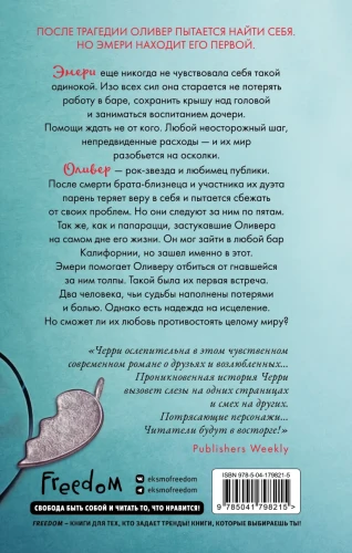 Плейлист двух сердец2.webp
