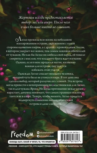 Ядовитый сезон 2.webp