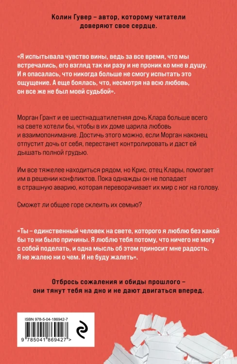 Сожалею о тебе 2.webp