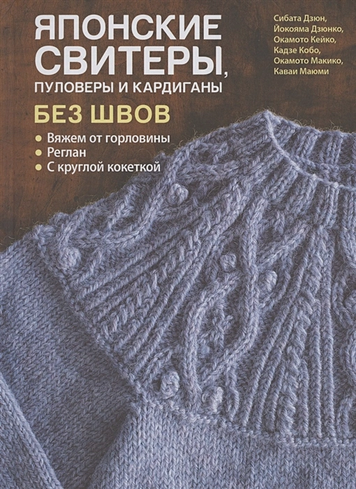 Японские свитеры.webp