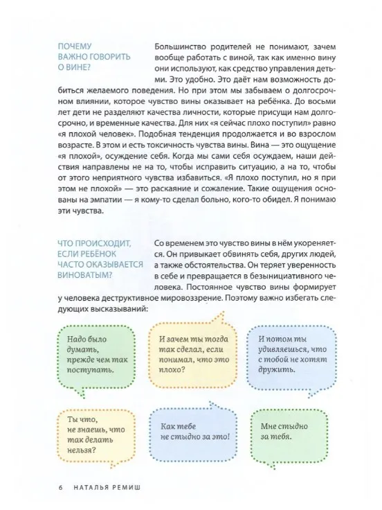 Это — мои эмоции2.webp