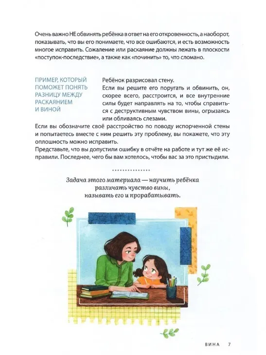 Это — мои эмоции3.webp
