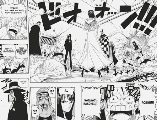 One Piece. Большой куш. Книга 13. Противостояние 2.webp
