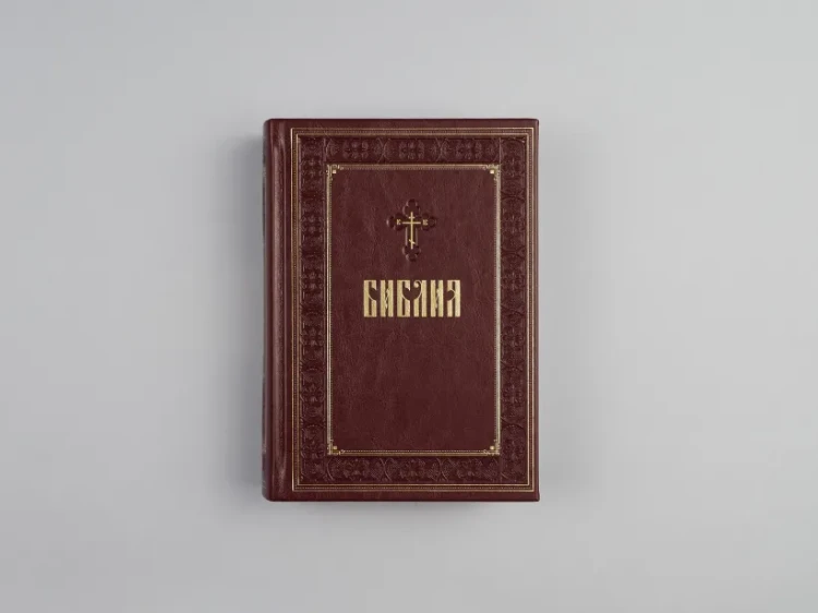 Библия. Книги Священного Писания Ветхого и Нового Завета. Подарочное издание с закрашенным обрезом 3.webp