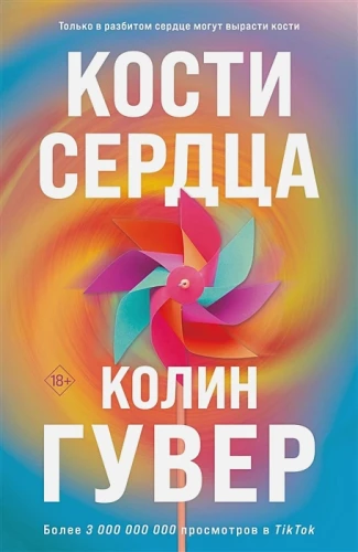 Кости сердца .webp