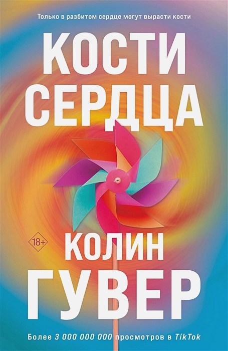 Кости сердца .webp