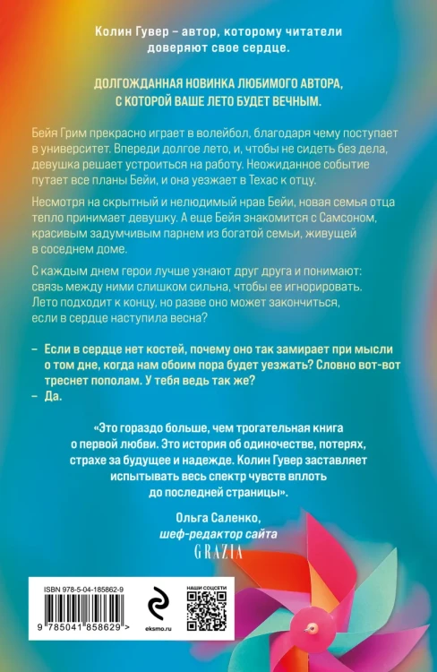 Кости сердца 2.webp