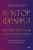 Психотерапия и экзистенциализм. Избранные работы по логотерапии.webp