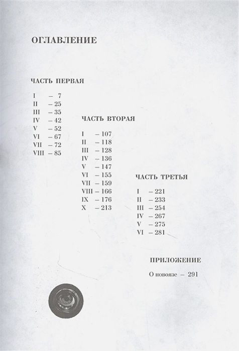 1984 с иллюстрациями Луиса Скафати 2.webp