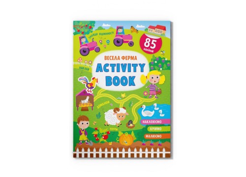 Activity book. Весела ферма (9786175474167)