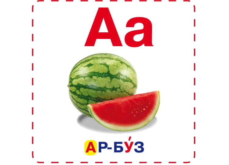 Азбука. 18 карточек      Головна     Картки     12 Карток 2.jpg