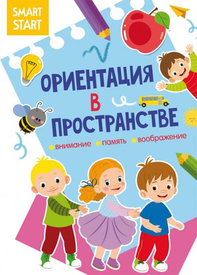 Внимание, память, воображение.jpg
