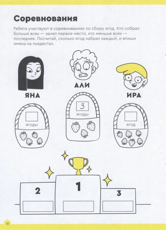 Подготовка к школе. 5-7 лет. Набор тетрадей3.jpg