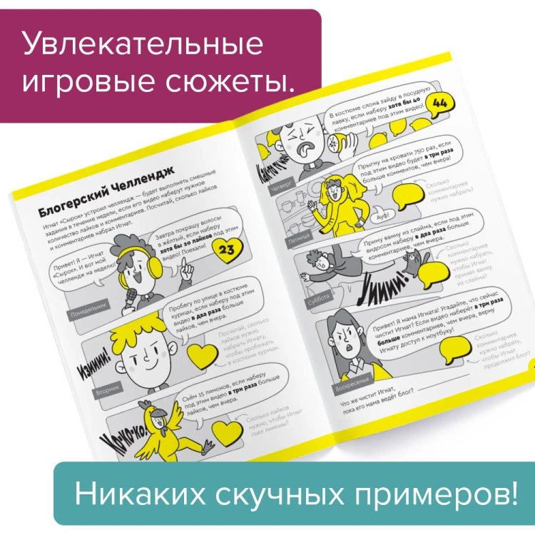 Тетрадь «Умножение, 8-9 лет». Часть 2. Умножение многозначных чисел6.jpg