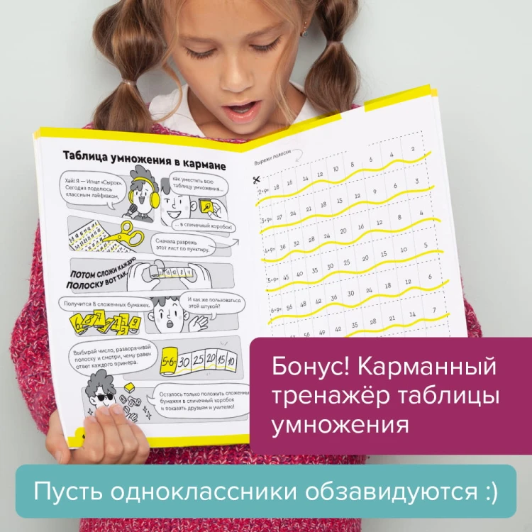 Тетрадь «Умножение, 8-9 лет». Часть 2. Умножение многозначных чисел7.jpg