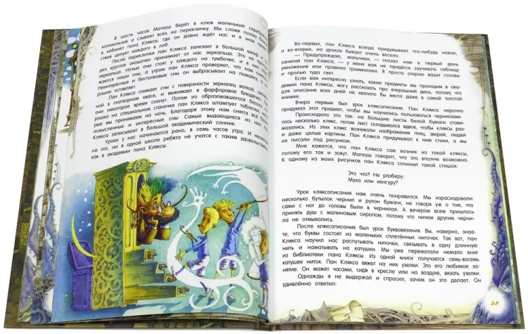 Академия пана Кляксы2.webp