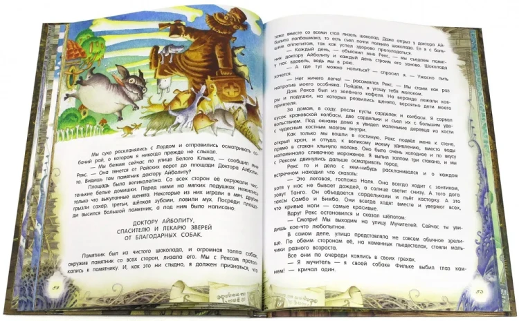 Академия пана Кляксы3.webp