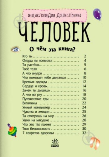 Человек2.jpeg