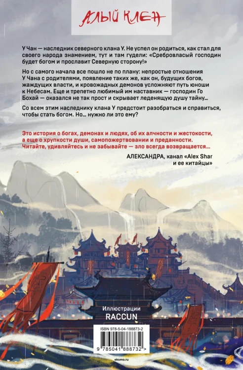 Няннян Лин- Небесная собака. Спасение души несчастного. Том 1 2.webp