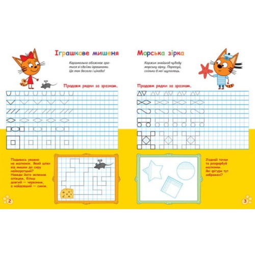 Пишемо у клітинку2.jpg