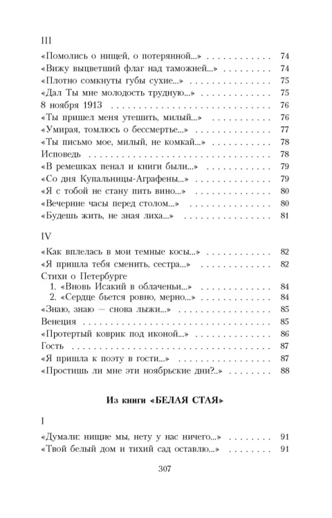 "Двадцать первое. Ночь. Понедельник..."
