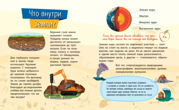 Природа. Почемучки3.jpg
