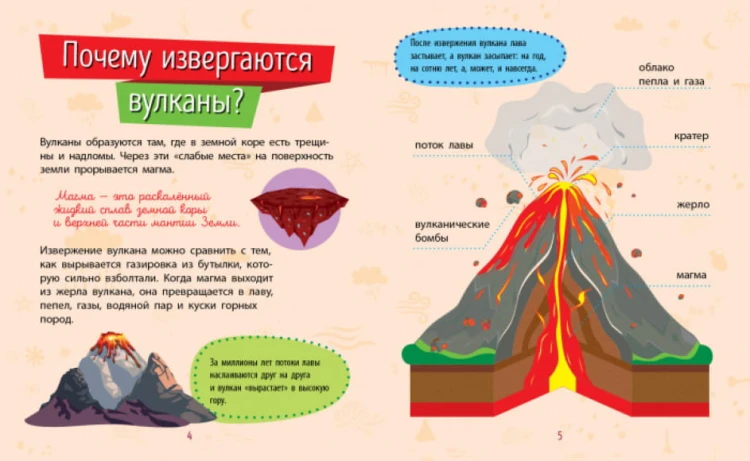 4Природа. Почемучки.jpg