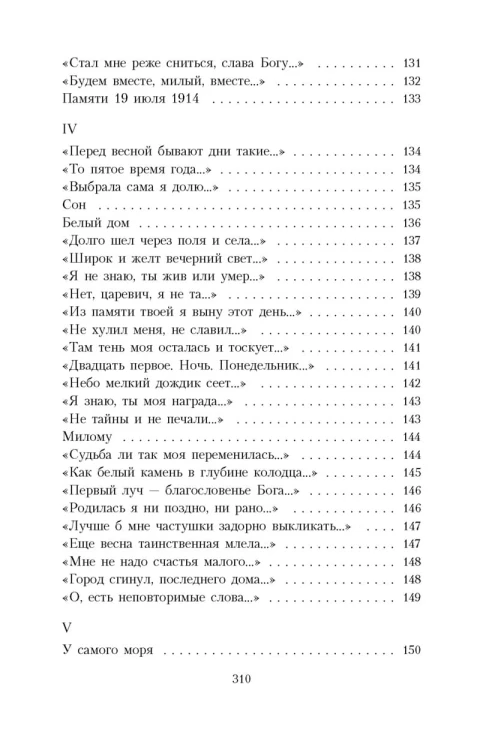 "Двадцать первое. Ночь. Понедельник..."