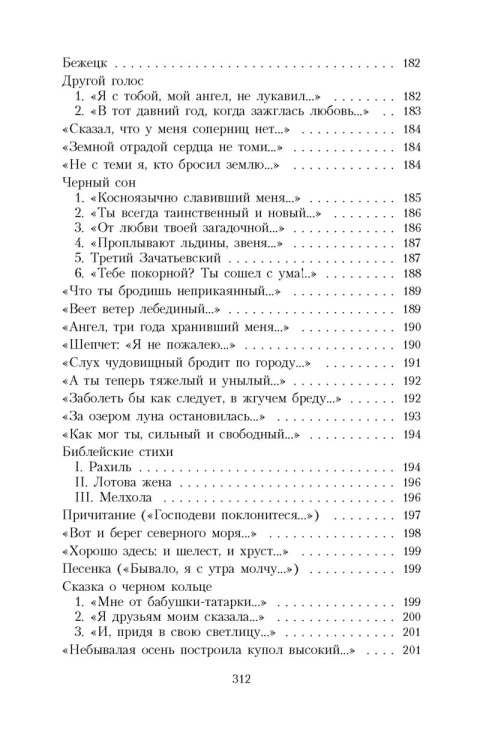 "Двадцать первое. Ночь. Понедельник..."