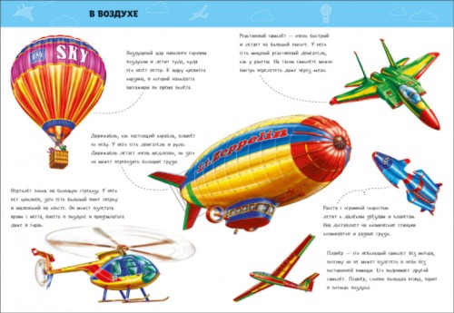Большая книга. Машины2.jpg
