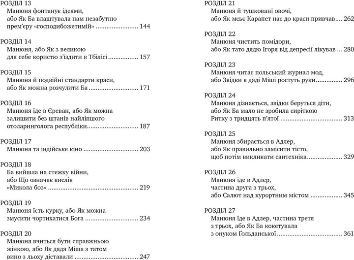Монюня3.webp