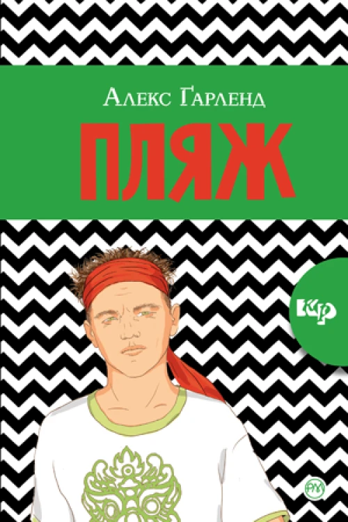 Пляж .png
