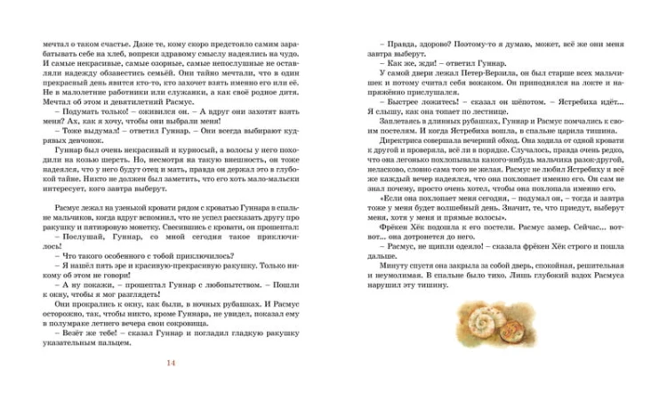 расмус12.jpg