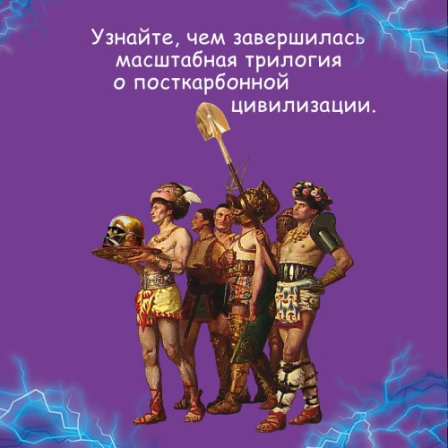 Корпорация Пелевина Transhumanism inc. (комплект из 3-х книг: Transhumanism inc. KGBT+ Путешествие в Элевсин)