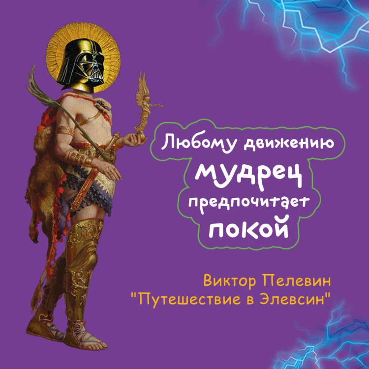 Корпорация Пелевина Transhumanism inc. (комплект из 3-х книг: Transhumanism inc. KGBT+ Путешествие в Элевсин)