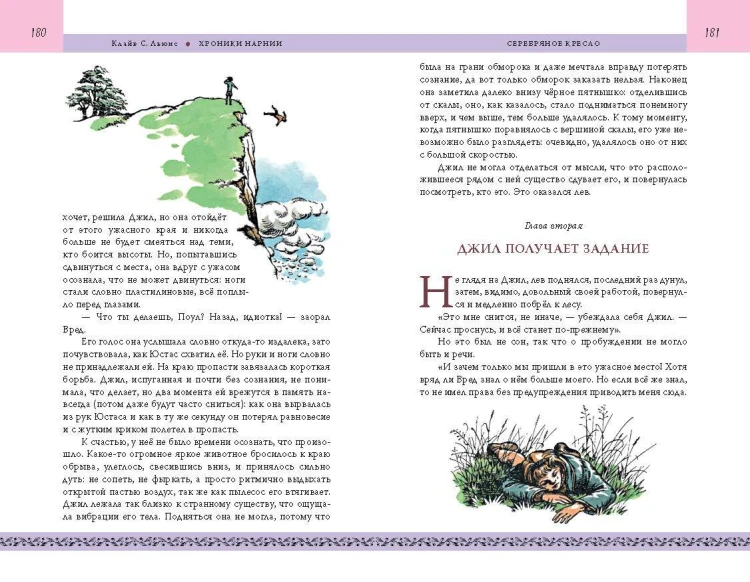 Комплект из 2-х книг. Хроники Нарнии