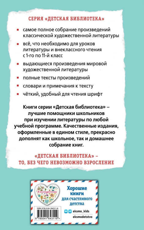 103 сказки о Хоме и Суслике (ил. И. Панкова)