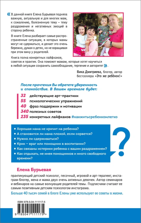 5 секретов не кричащей мамы