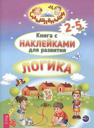 Логика