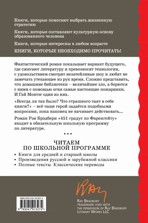451 градус по Фаренгейту