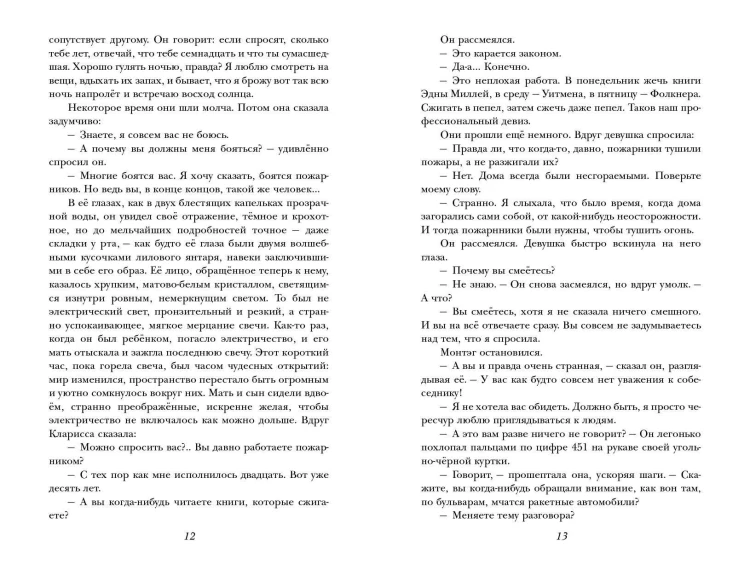 451 градус по Фаренгейту